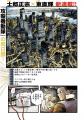 原案・士郎正宗 × 漫画・東直輝が放つ新連載『GLITCH 