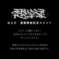 はらだ最新作＆青年誌初連載「あくえん」が9月9日(水)