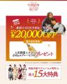 【9月25~27日の3日間限定！】写真工房ぱれっとにて人