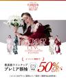 【9月25~27日の3日間限定！】写真工房ぱれっとにて人