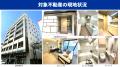【新ファンド公開！】『らくたま47号（クリオ横濱元町