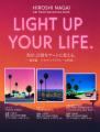 【神戸大丸 7階アートステーション】光が日常をアート
