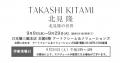 【日本橋三越６階アートフレーム＆ソリューションズ】