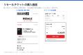 日本最大級の謎解き・脱出ゲーム統合ポータル「ESCAPE