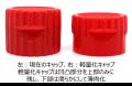東洋製罐グループの包装容器8製品　「2026日本パutf-8