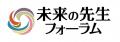 「未来の先生フォーラム2026」を開催 「教える」をア 「未来の先生フォーラム2026」を開催 「教える」をア