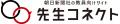 「未来の先生フォーラム2026」を開催 「教える」をア 「未来の先生フォーラム2026」を開催 「教える」をア