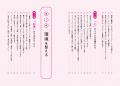 「なぜか毎日しんどい」女性におくる生き方ガイド『AD