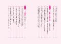 「なぜか毎日しんどい」女性におくる生き方ガイド『AD