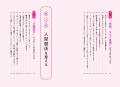 「なぜか毎日しんどい」女性におくる生き方ガイド『AD