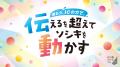 【10月9日@渋谷ヒカリエ】 先進事例に学び、自社施策 【10月9日@渋谷ヒカリエ】 先進事例に学び、自社施策