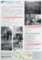 企画展　「昭和100年記念　五十嵐英壽・常盤とよ子・
