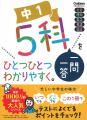 夏休み明け、最初のテスト勉強を応援！　大人気シリー
