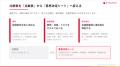 《Excel付き》メール配信システム選定の「稟議」を劇 《Excel付き》メール配信システム選定の「稟議」を劇