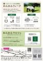 中之条ガーデンズ「わんわんウィーク」初開催。愛犬と