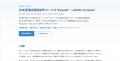音声感情解析AI「Empath」、研究開発で構築した日本語 音声感情解析AI「Empath」、研究開発で構築した日本語