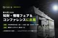 「仕事が来たら、もう終わっている。」知財事務AIエー