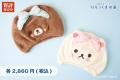 新商品のご紹介【おみやげどころ りらっくまの湯】【 新商品のご紹介【おみやげどころ りらっくまの湯】【