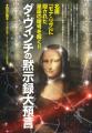 総力特集は、下北沢タイムリープとパラレルワールドの