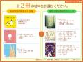 初めまして♪絵本のまち板橋へようこそ！ブックスター