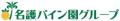 『PAIKAJI × ナゴパイナップルパーク』パイナップル柄