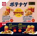 今年もエビプリオ®の季節がやってきた！ガーリッutf-8