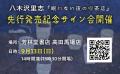 【発売前重版決定】海外100万部超の著者が贈る新utf-8