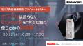 「2026 OCI Top Partner Engineers Program」にてパナ 「2026 OCI Top Partner Engineers Program」にてパナ