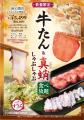 【一人鍋しゃぶしゃぶ すうぷ 静岡パルコ】人気の『牛