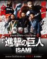 漫画『進撃の巨人』の世界観を落とし込んだスポーツウ