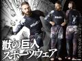 漫画『進撃の巨人』の世界観を落とし込んだスポーツウ