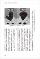【累計5万部突破】危機管理のプロが教える「ニュース