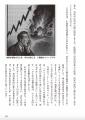 【累計5万部突破】危機管理のプロが教える「ニュース
