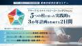 理念を飾りで終わらせない。100名の経営者・幹部が参