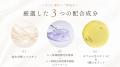 「最高級美容を、バストに」発売から11年。バスト&デ 「最高級美容を、バストに」発売から11年。バスト&デ