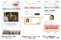 Web版「番組表.Gガイド」に「タレントお気に入り登録