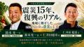 9月26日（土）東京農大にOBOG・生産者・学生らが集結
