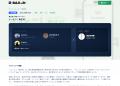 WESEEK、全国の自治体と学生・若手エンジニアをつなぐ WESEEK、全国の自治体と学生・若手エンジニアをつなぐ