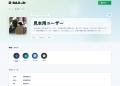 WESEEK、全国の自治体と学生・若手エンジニアをつなぐ WESEEK、全国の自治体と学生・若手エンジニアをつなぐ