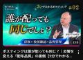 「ポスティングを始めたいけど、本当に配ってるの？」