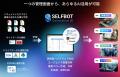 日本文教出版、教員向けAIチャットサービス「教えて！