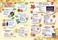 令和8年度 「にぎわいフェスタ万葉　秋」開催！