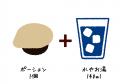 【飲むだけ食後ケア】『スリーダウンコーヒーネオ』 