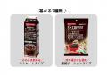 【飲むだけ食後ケア】『スリーダウンコーヒーネオ』 