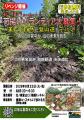 【岐阜県飛騨市】大雨による延期を乗り越えリベンジ開 【岐阜県飛騨市】大雨による延期を乗り越えリベンジ開
