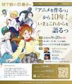京都「地下鉄に乗るっ」記念ポスターのプレゼント企画