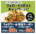 【からたま屋/とりサブロー】ふ~塩コラボで毎年大好 【からたま屋/とりサブロー】ふ~塩コラボで毎年大好