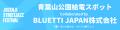 BLUETTI、「第35回定禅寺ストリートジャズフェスティ