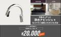 LIXIL MONTHLY UPDATES  [2026年9月9日号]