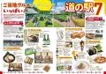 全国1200超の道の駅を徹底ガイド！グルメも絶景も体験